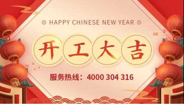 泰裕達(dá)集團(tuán)、雙興集團(tuán)、雙興力源門市全面開工